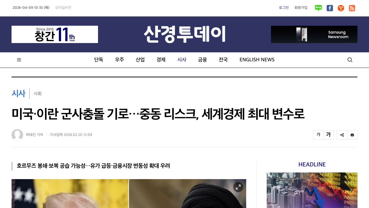 News Image