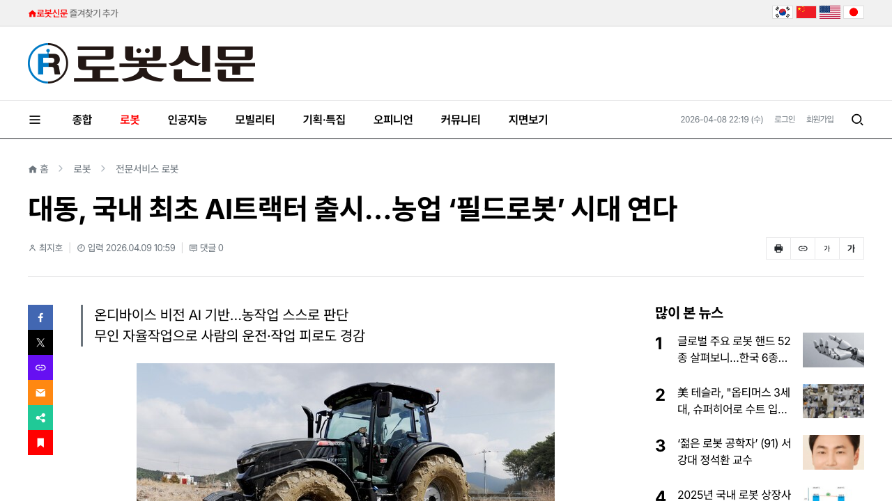 News Image