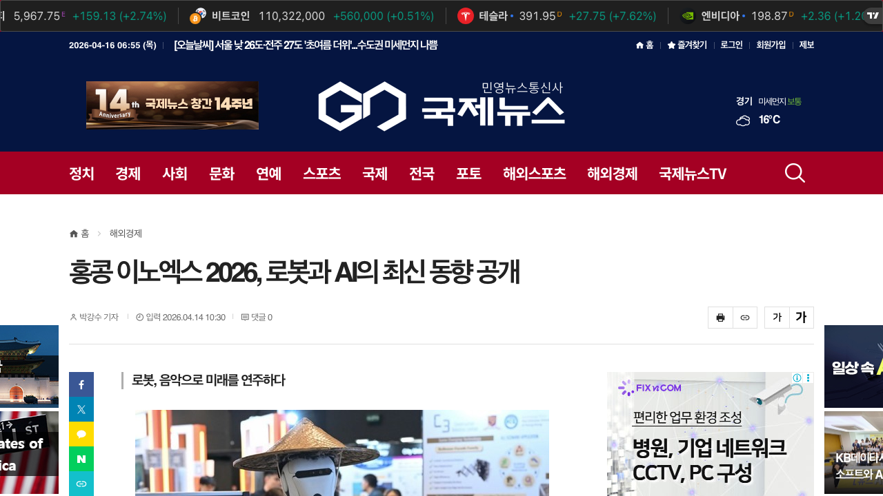 News Image