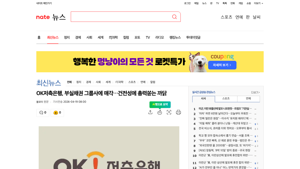 News Image