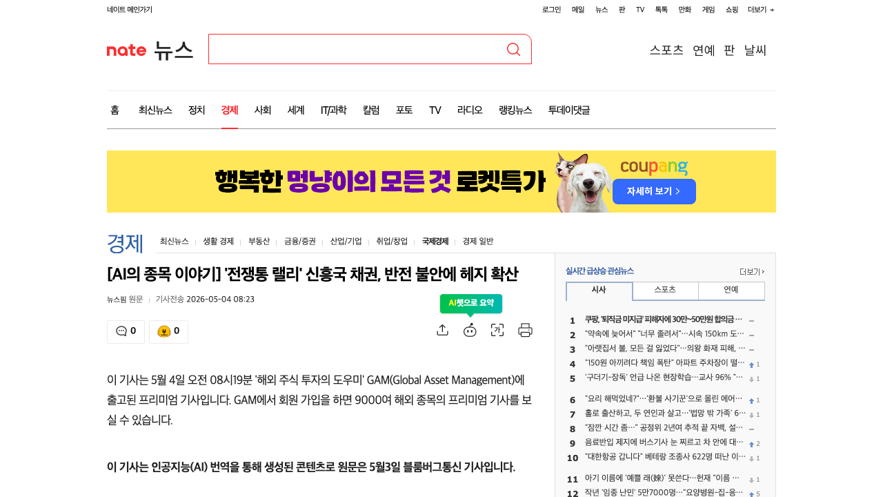 News Image