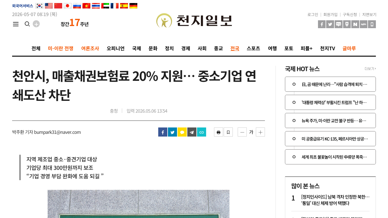 News Image