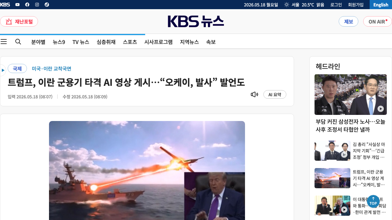 News Image