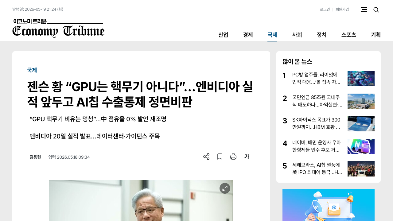 News Image