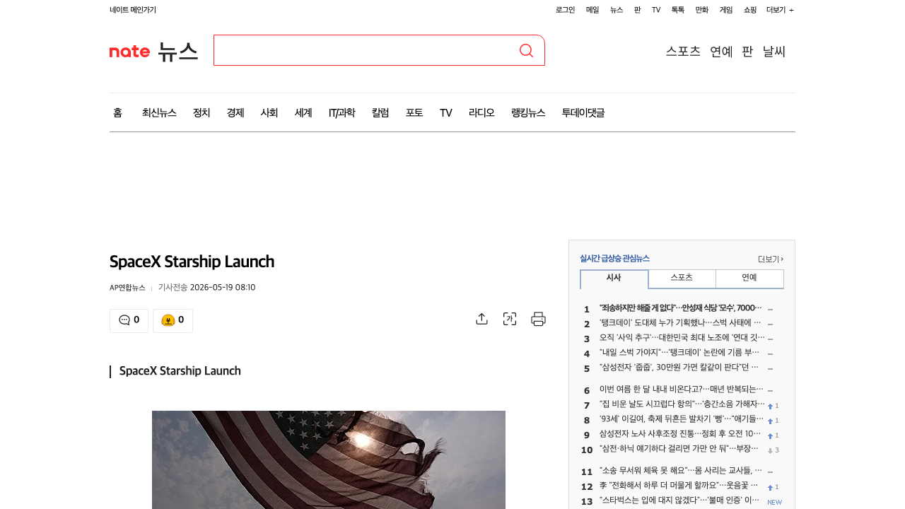 News Image