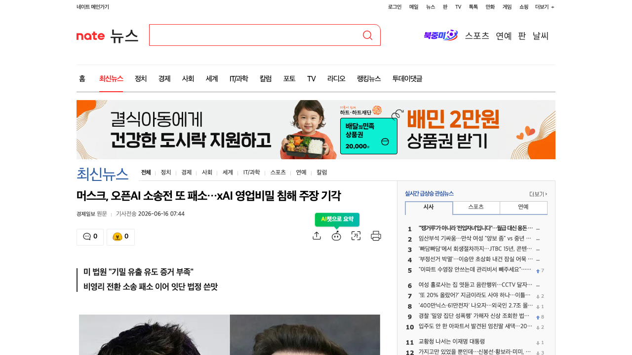 News Image